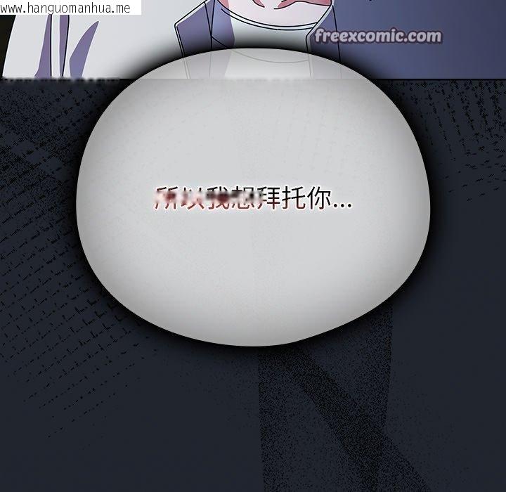 韩国漫画请弄脏我的女朋友韩漫_请弄脏我的女朋友-第7话在线免费阅读-韩国漫画-第98张图片