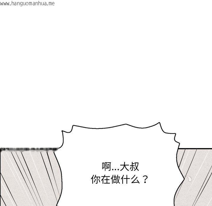 韩国漫画再爱我一次韩漫_再爱我一次-第20话在线免费阅读-韩国漫画-第145张图片