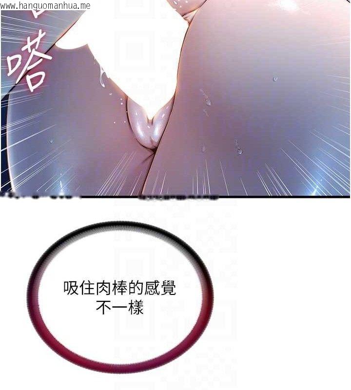 韩国漫画民宿精营中韩漫_民宿精营中-第13话-中出初体验在线免费阅读-韩国漫画-第58张图片
