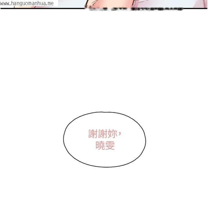 韩国漫画下一颤，性福韩漫_下一颤，性福-第30话-裤裆湿成一片在线免费阅读-韩国漫画-第110张图片