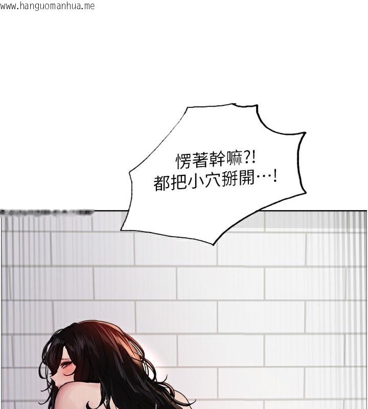 韩国漫画色轮眼韩漫_色轮眼-第2季-第77话-被主人插到水流不停在线免费阅读-韩国漫画-第63张图片