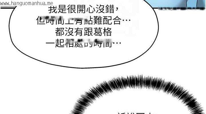 韩国漫画洞洞杂货店韩漫_洞洞杂货店-第133话-爽到心坎里的连续爆射在线免费阅读-韩国漫画-第114张图片