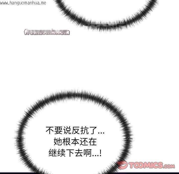 韩国漫画少爷的替身韩漫_少爷的替身-第3话在线免费阅读-韩国漫画-第84张图片