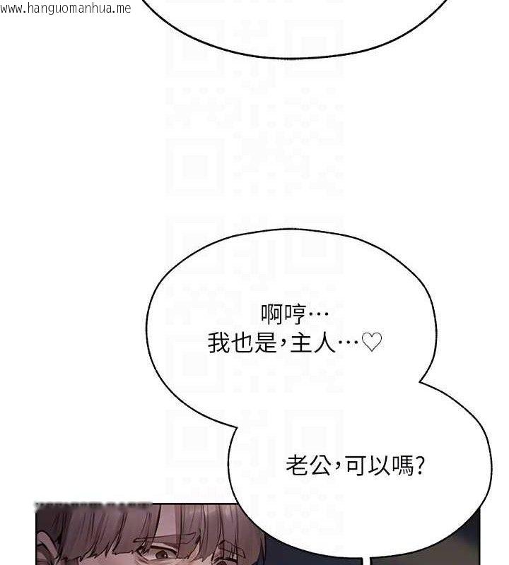 韩国漫画人妻猎人韩漫_人妻猎人-第85话-收编新家门娇羞人妻在线免费阅读-韩国漫画-第65张图片