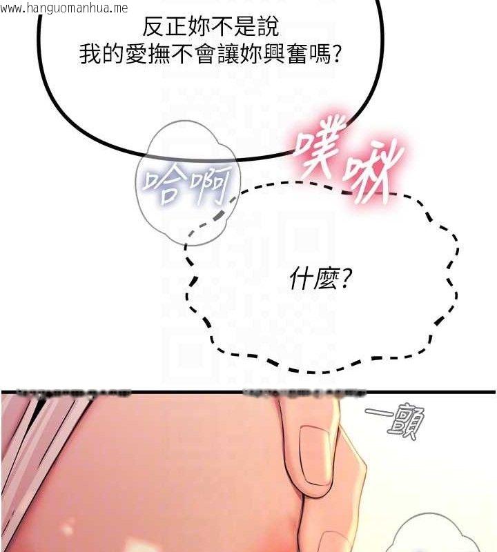 韩国漫画恶次人生韩漫_恶次人生-第28话-妳的身体很诚实耶~在线免费阅读-韩国漫画-第99张图片