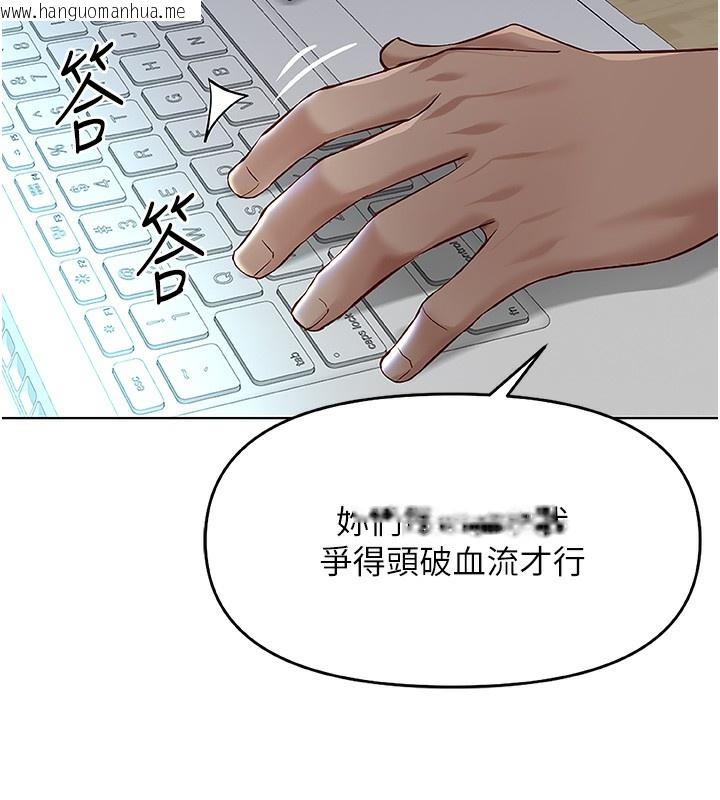 韩国漫画鲁蛇社畜的金手指韩漫_鲁蛇社畜的金手指-第22话-重回职场的人妻前辈在线免费阅读-韩国漫画-第105张图片