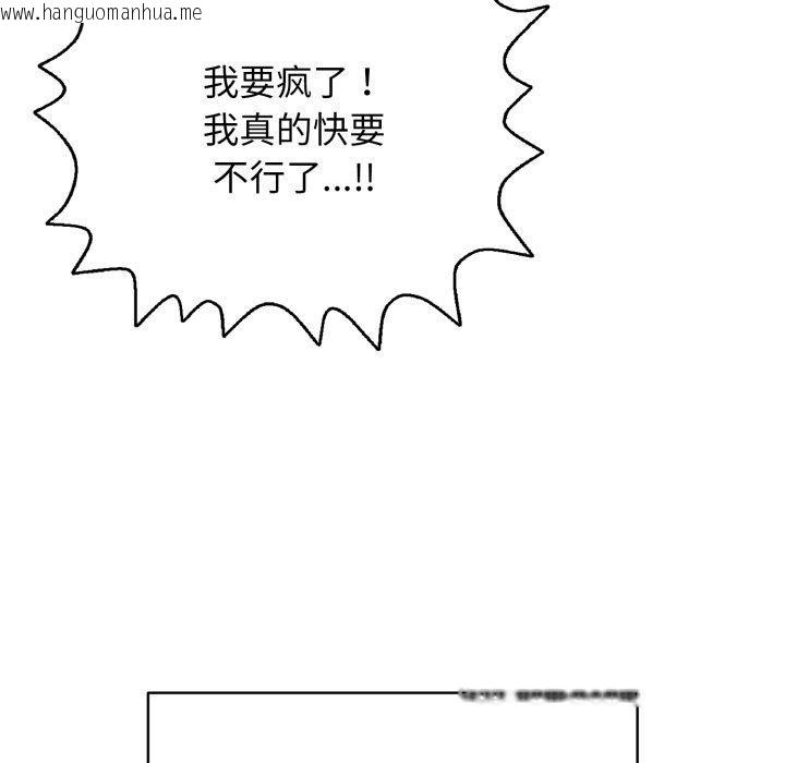 韩国漫画再爱我一次韩漫_再爱我一次-第20话在线免费阅读-韩国漫画-第77张图片