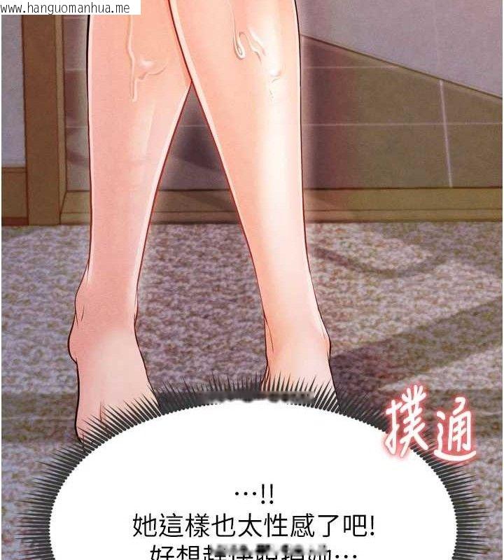 韩国漫画足球型男脱单指南韩漫_足球型男脱单指南-第7话-啦啦队女神的诡计在线免费阅读-韩国漫画-第123张图片