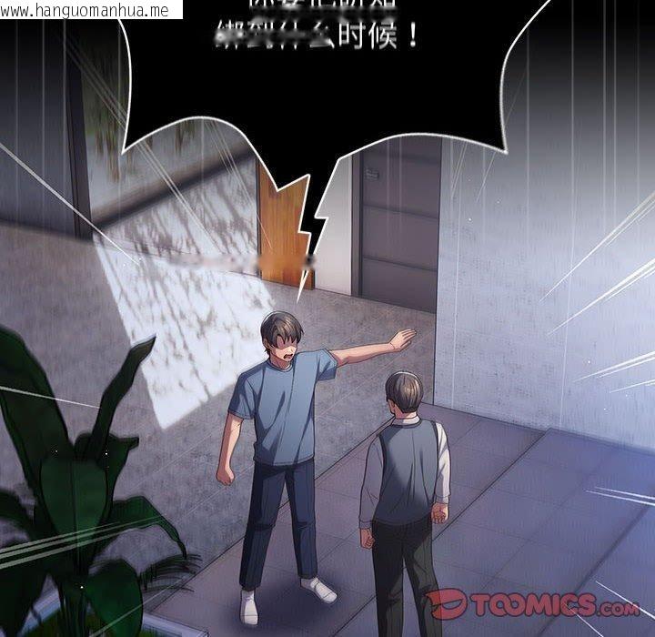 韩国漫画游戏不能这样玩/游戏规则我来定韩漫_游戏不能这样玩/游戏规则我来定-第101话在线免费阅读-韩国漫画-第68张图片