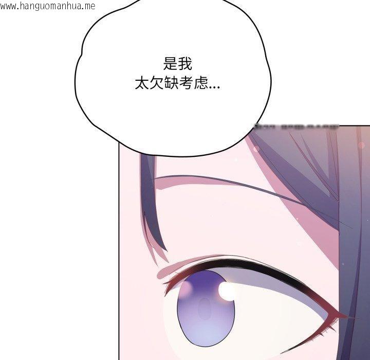 韩国漫画喵来的恋爱韩漫_喵来的恋爱-第19话在线免费阅读-韩国漫画-第119张图片