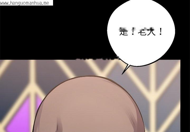 韩国漫画黑道X上班族/我身体里的那个家伙韩漫_黑道X上班族/我身体里的那个家伙-第5话在线免费阅读-韩国漫画-第4张图片