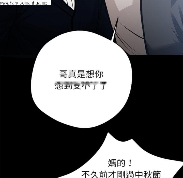 韩国漫画黑道X上班族/我身体里的那个家伙韩漫_黑道X上班族/我身体里的那个家伙-第4话在线免费阅读-韩国漫画-第100张图片