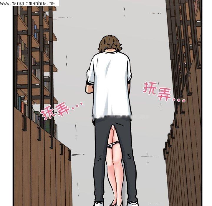 韩国漫画发小碰不得/强制催眠韩漫_发小碰不得/强制催眠-第71话在线免费阅读-韩国漫画-第90张图片