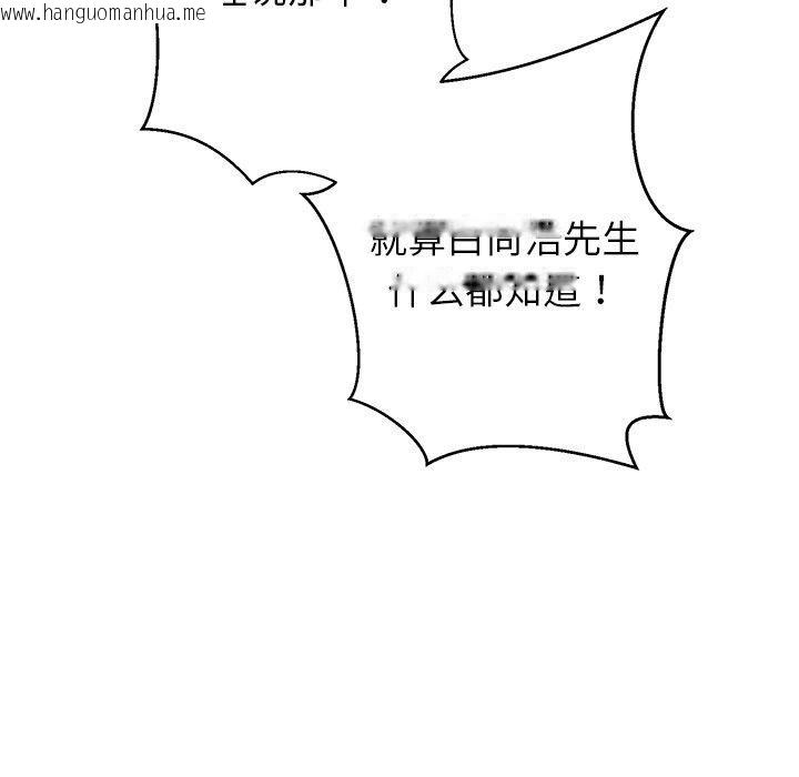 韩国漫画婚姻束缚韩漫_婚姻束缚-第35话在线免费阅读-韩国漫画-第63张图片