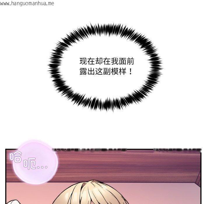 韩国漫画男人止步韩漫_男人止步-第7话在线免费阅读-韩国漫画-第46张图片