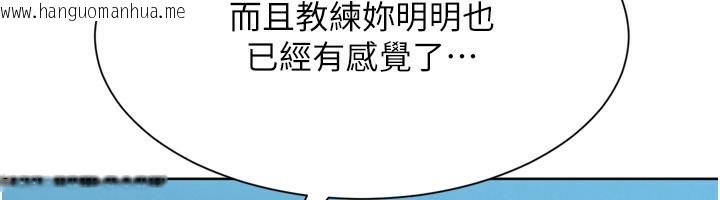 韩国漫画Set-up!排球少女韩漫_Set-up!排球少女-第51话-妳明明也很想要吧?在线免费阅读-韩国漫画-第137张图片