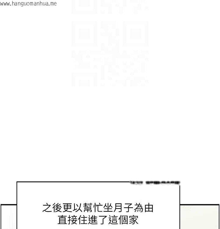 韩国漫画人妻控韩漫_人妻控-最终话-以家人之名在线免费阅读-韩国漫画-第102张图片