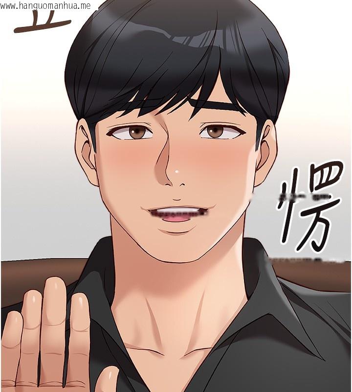 韩国漫画鲁蛇社畜的金手指韩漫_鲁蛇社畜的金手指-第23话-妳能给我什么好处?在线免费阅读-韩国漫画-第170张图片