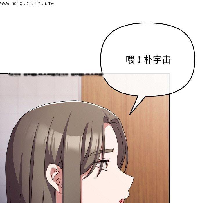 韩国漫画爱上你也好韩漫_爱上你也好-第18话在线免费阅读-韩国漫画-第55张图片