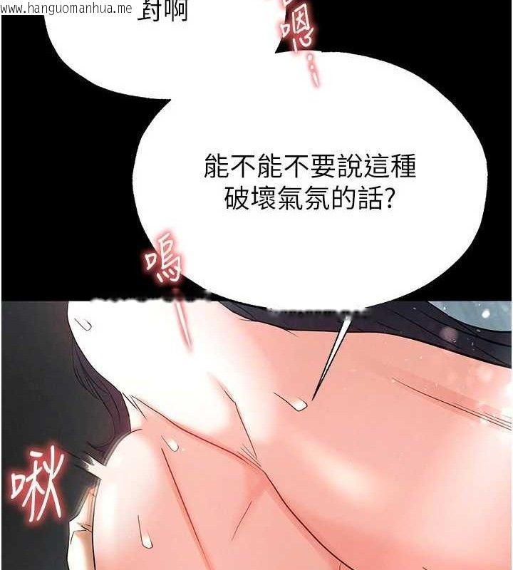 韩国漫画末日雕堡韩漫_末日雕堡-第30话-用性爱补全我们的关系在线免费阅读-韩国漫画-第164张图片