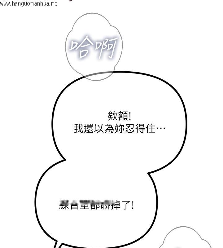 韩国漫画恶次人生韩漫_恶次人生-第27话-忍住不高潮的对决在线免费阅读-韩国漫画-第131张图片