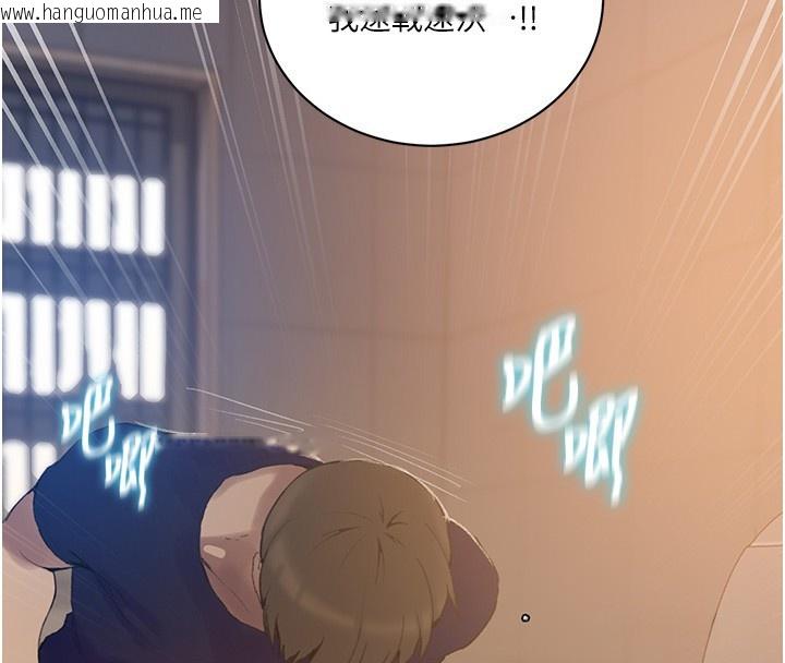 韩国漫画秘密教学韩漫_秘密教学-第269话-妳早就是我的形状了在线免费阅读-韩国漫画-第49张图片
