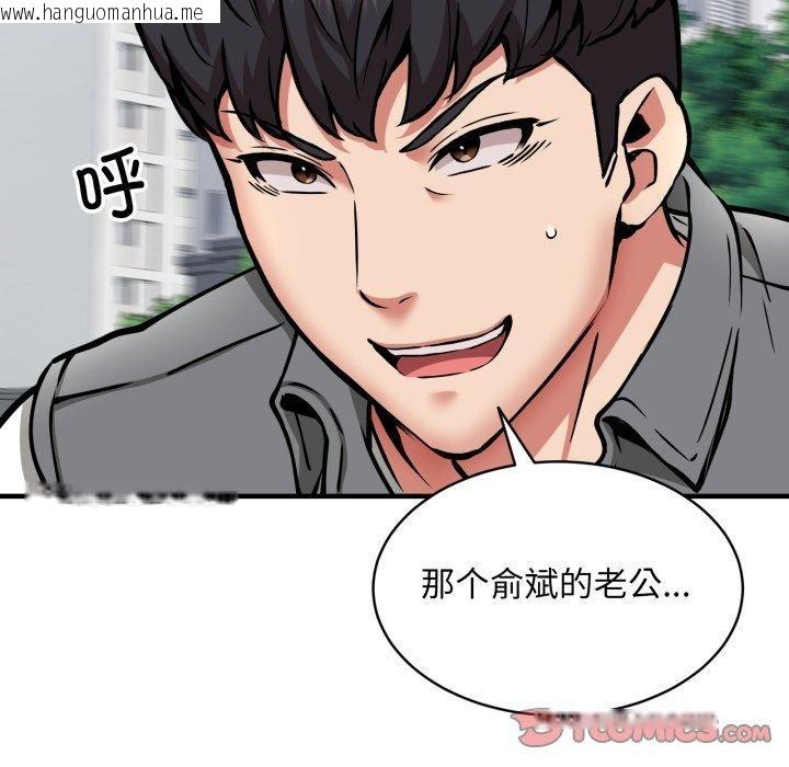 韩国漫画新都市外卖员韩漫_新都市外卖员-第49话在线免费阅读-韩国漫画-第51张图片