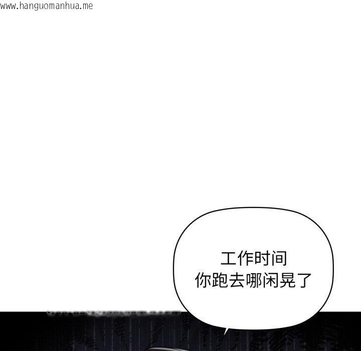 韩国漫画咖啡因韩漫_咖啡因-第63话在线免费阅读-韩国漫画-第11张图片