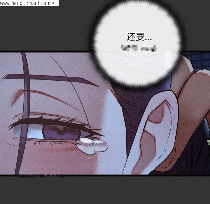 韩国漫画亲密宝鉴韩漫_亲密宝鉴-第21话在线免费阅读-韩国漫画-第67张图片