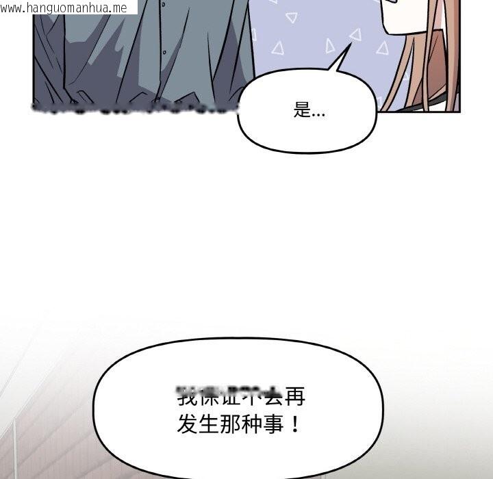 韩国漫画附属品少女的叛逆期韩漫_附属品少女的叛逆期-第4话在线免费阅读-韩国漫画-第90张图片