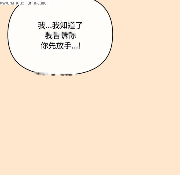 韩国漫画爱上你也好韩漫_爱上你也好-第16话在线免费阅读-韩国漫画-第130张图片