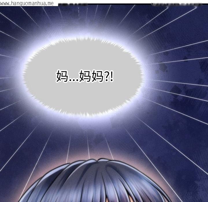 韩国漫画会长家的小儿子韩漫_会长家的小儿子-第18话在线免费阅读-韩国漫画-第61张图片