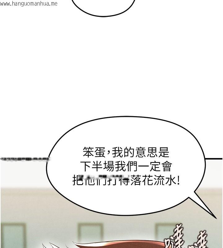 韩国漫画足球型男脱单指南韩漫_足球型男脱单指南-第18话-足球女直播主的理想情人在线免费阅读-韩国漫画-第124张图片