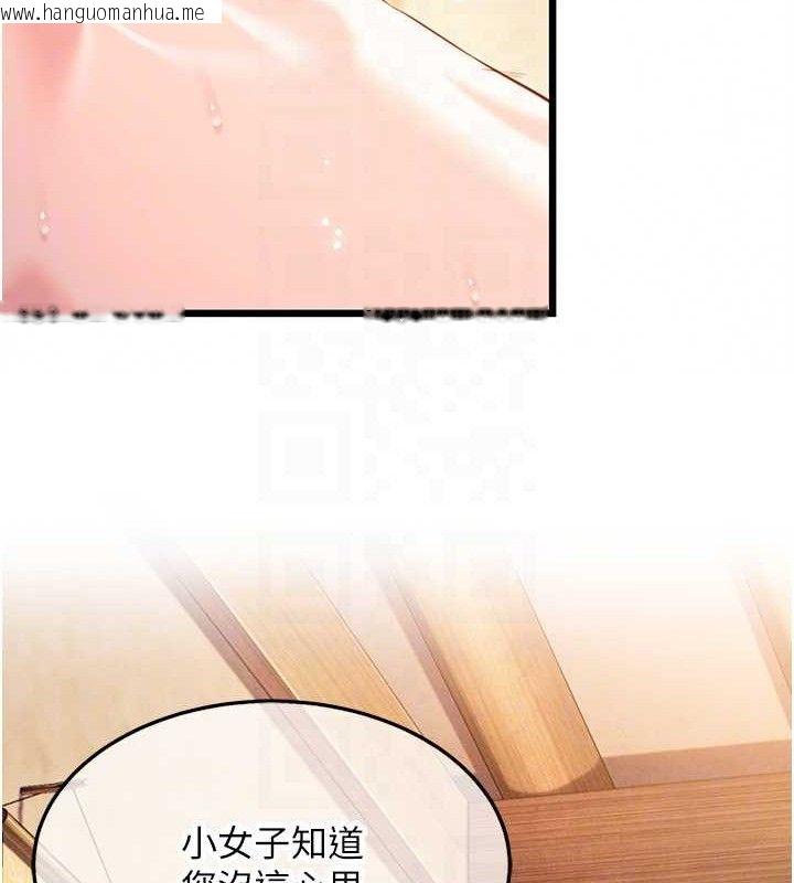 韩国漫画命运:贞洁欲女韩漫_命运:贞洁欲女-第42话-巨鲸翻滚凿淫道在线免费阅读-韩国漫画-第65张图片