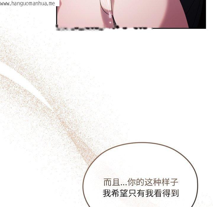 韩国漫画请把女儿交给我/老大!-请把女儿交给我!韩漫_请把女儿交给我/老大!-请把女儿交给我!-第77话在线免费阅读-韩国漫画-第64张图片