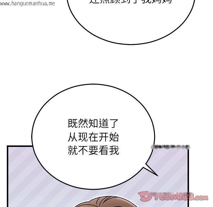 韩国漫画婚姻束缚韩漫_婚姻束缚-第35话在线免费阅读-韩国漫画-第120张图片
