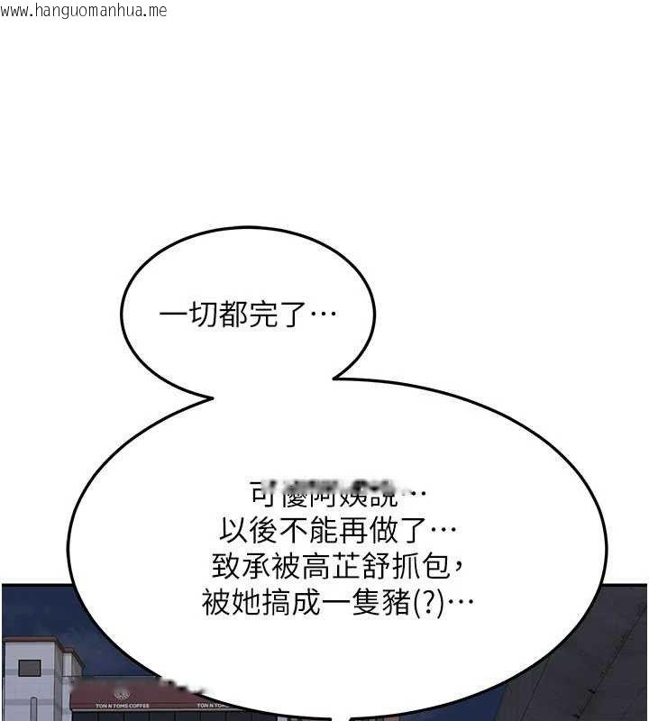 韩国漫画熟女交换计划韩漫_熟女交换计划-第22话-趁姐姐睡著偷偷来…在线免费阅读-韩国漫画-第99张图片