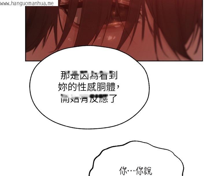 韩国漫画人妻猎人韩漫_人妻猎人-第86话-打通郁妻的「冷感」二脉在线免费阅读-韩国漫画-第169张图片