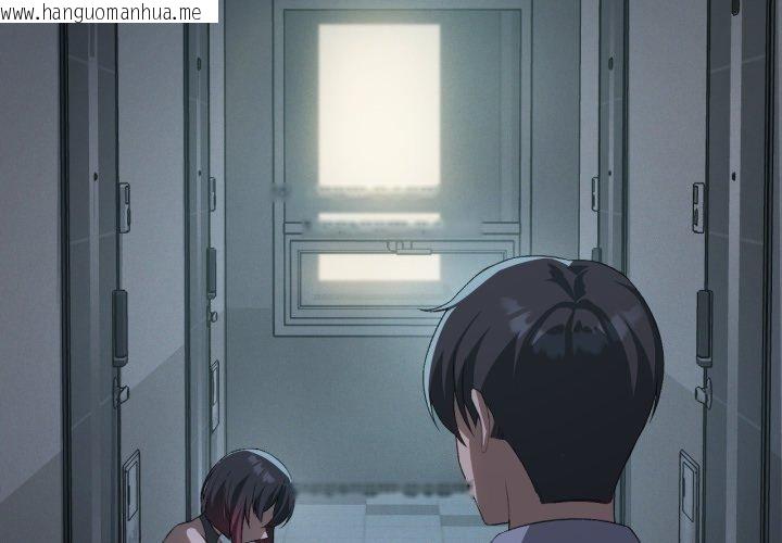 韩国漫画我靠升级逆袭成为大师韩漫_我靠升级逆袭成为大师-第49话在线免费阅读-韩国漫画-第2张图片