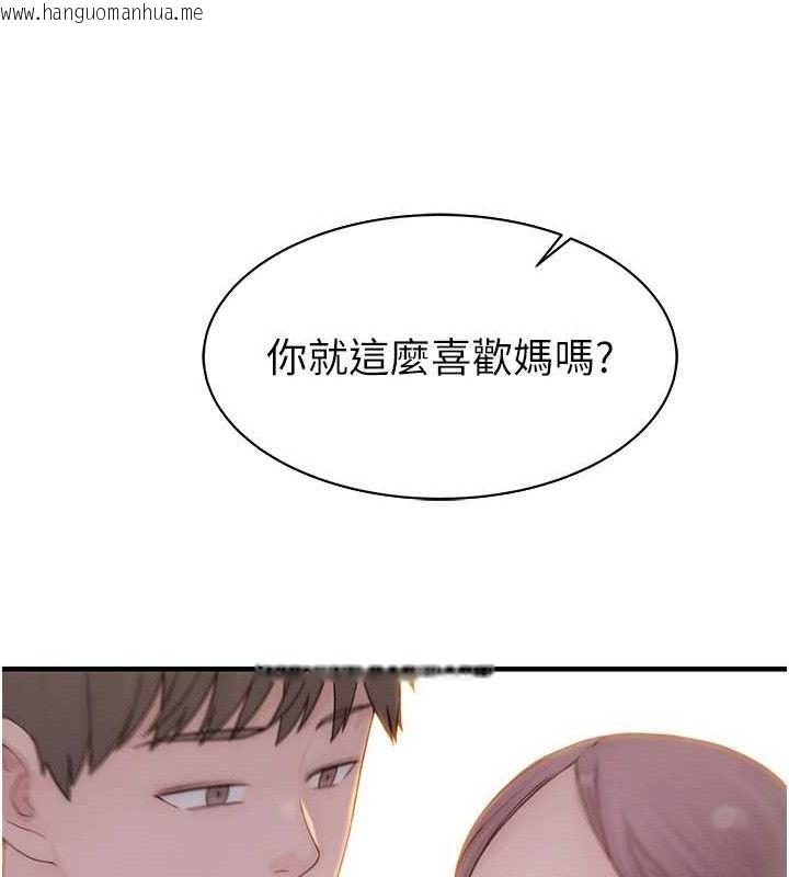 韩国漫画继母的香味韩漫_继母的香味-最终话-戒不掉对阿姨的爱在线免费阅读-韩国漫画-第216张图片