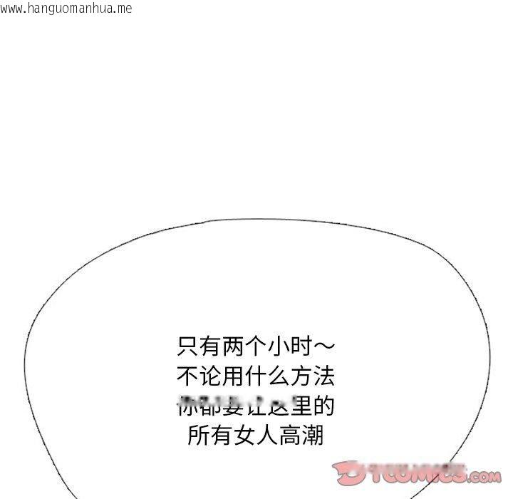 韩国漫画同事换换爱韩漫_同事换换爱-第220话在线免费阅读-韩国漫画-第111张图片
