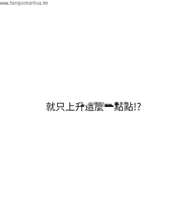 韩国漫画Set-up!排球少女韩漫_Set-up!排球少女-第51话-妳明明也很想要吧?在线免费阅读-韩国漫画-第125张图片