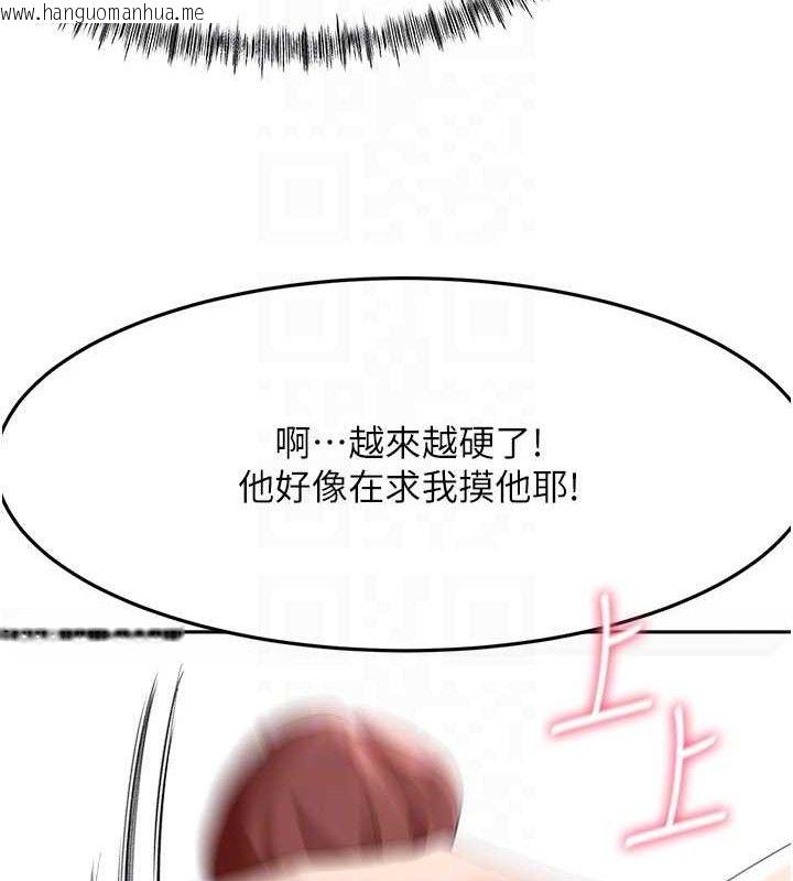 韩国漫画顶加套房的春天韩漫_顶加套房的春天-第20话-葛格~要不要尝尝处女鲍?在线免费阅读-韩国漫画-第80张图片