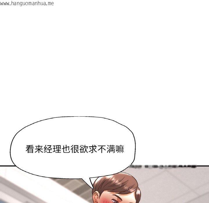 韩国漫画已嫁人的她韩漫_已嫁人的她-第29话在线免费阅读-韩国漫画-第117张图片