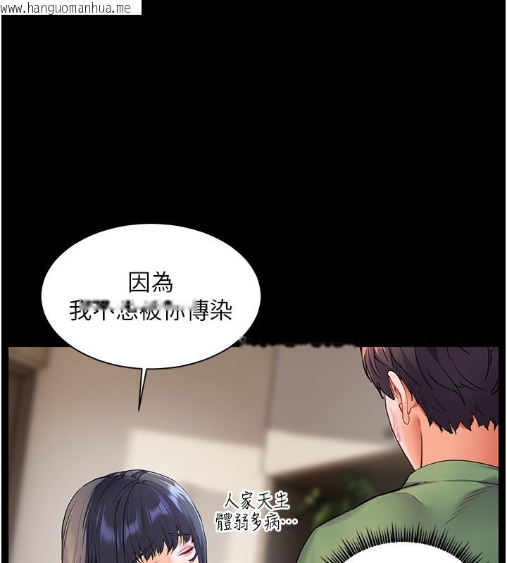 韩国漫画老师的亲密指导韩漫_老师的亲密指导-第50话-苦命男女找私密处宣泄在线免费阅读-韩国漫画-第93张图片