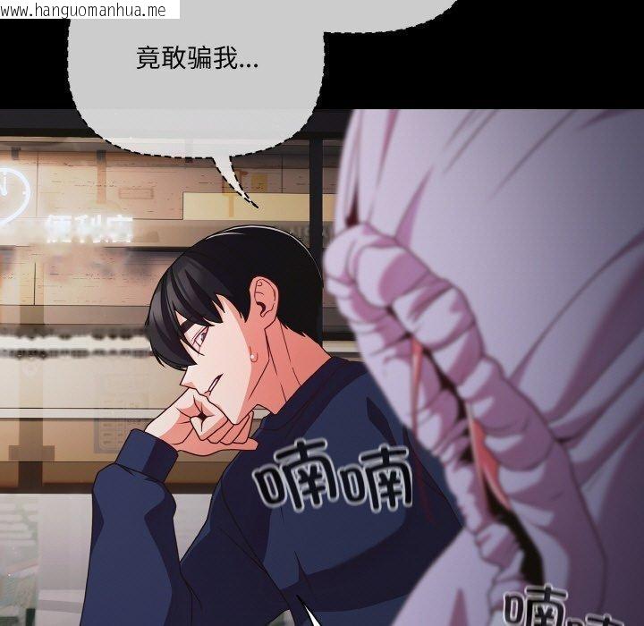 韩国漫画幸福来得太突然韩漫_幸福来得太突然-第25话在线免费阅读-韩国漫画-第51张图片