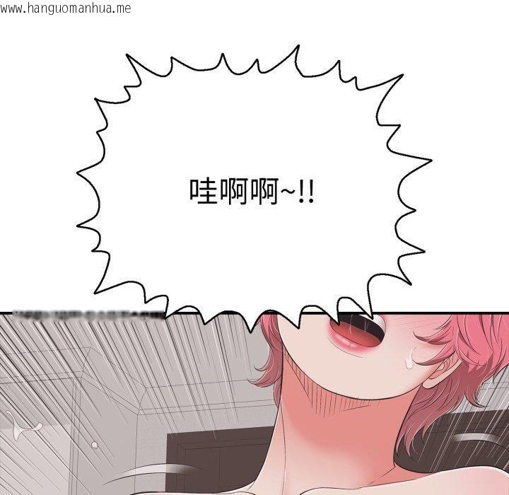 韩国漫画再爱我一次韩漫_再爱我一次-第20话在线免费阅读-韩国漫画-第89张图片