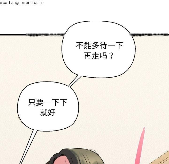 韩国漫画我的拉拉队宝贝韩漫_我的拉拉队宝贝-第43话在线免费阅读-韩国漫画-第24张图片