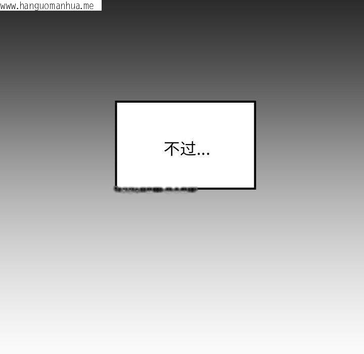 韩国漫画难缠姐妹偏要和我同居韩漫_难缠姐妹偏要和我同居-第47话在线免费阅读-韩国漫画-第22张图片