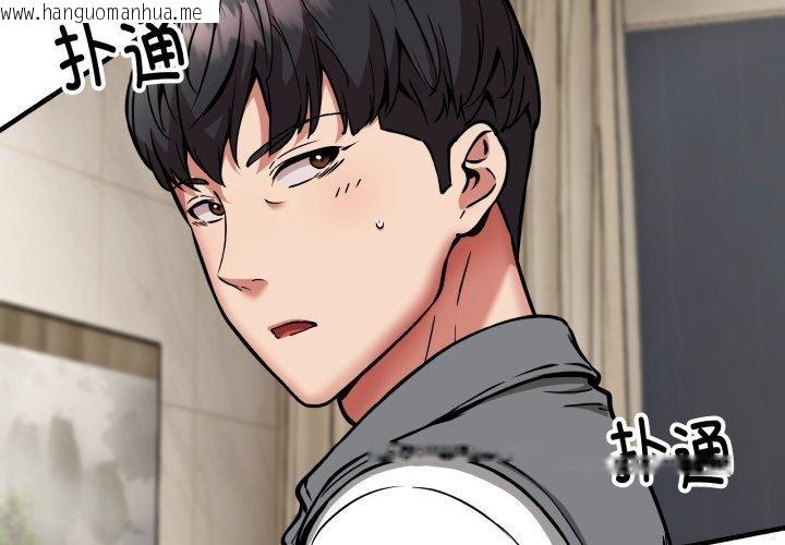 韩国漫画新都市外卖员韩漫_新都市外卖员-第48话在线免费阅读-韩国漫画-第4张图片